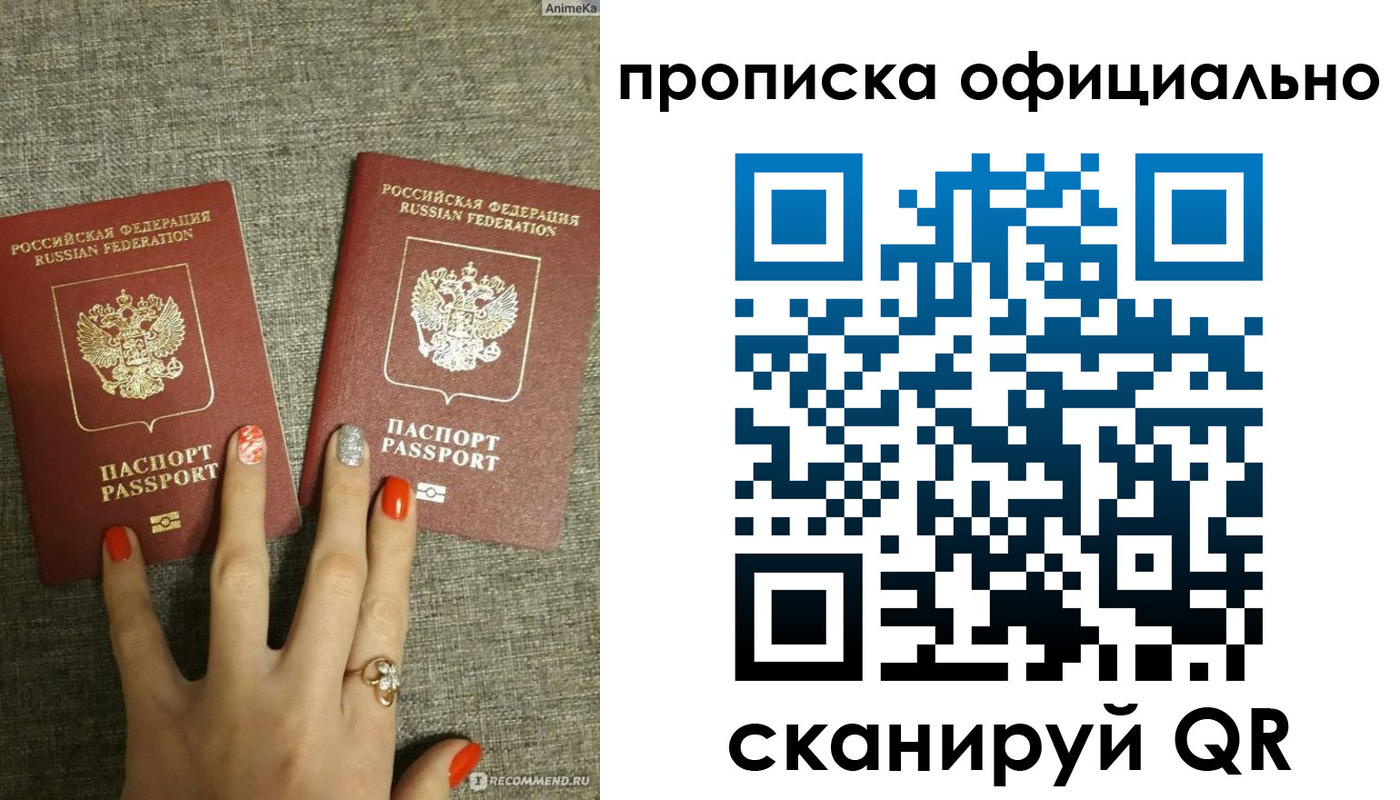 временная регистрация надежно в Жукове