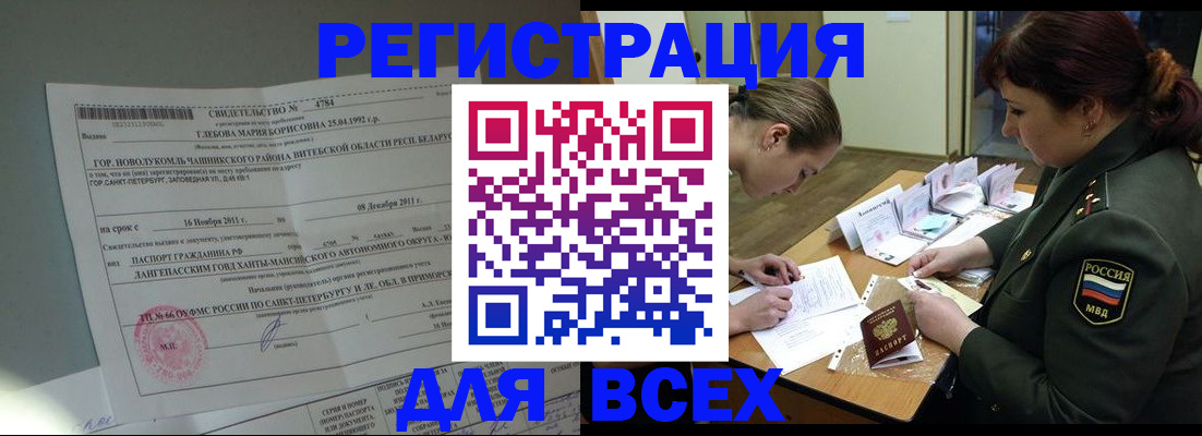 регистрация для дет. сада в Жукове