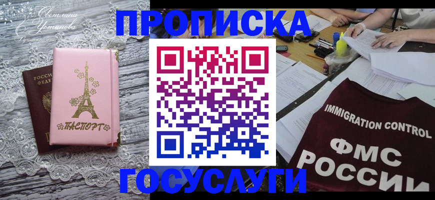 временная регистрация поиск в Жукове