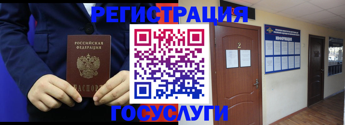 временная регистрация в квартире в Жукове