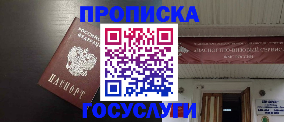 прописка иностранных граждан в Жукове