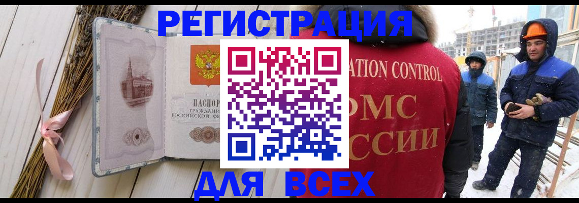 прописка штамп в Жукове