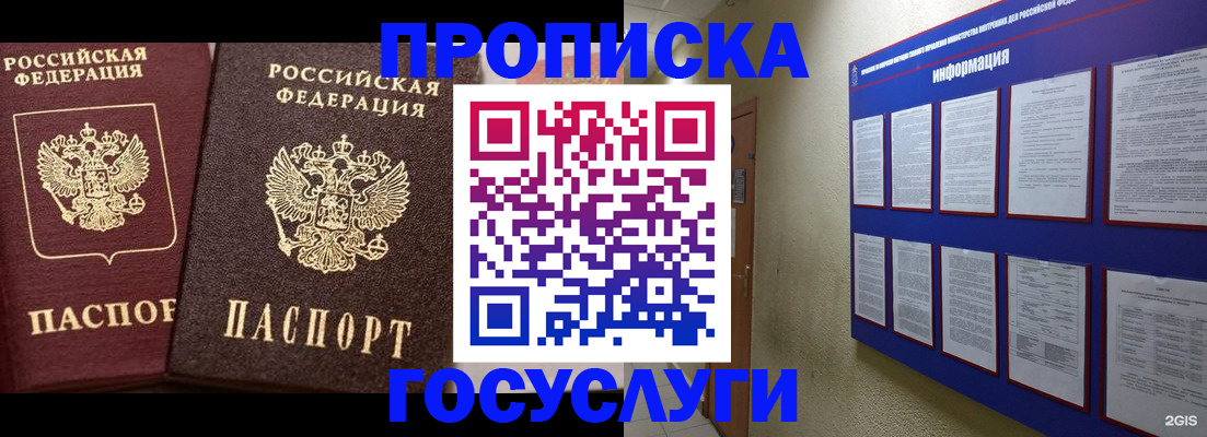 регистрация для школы в Жукове